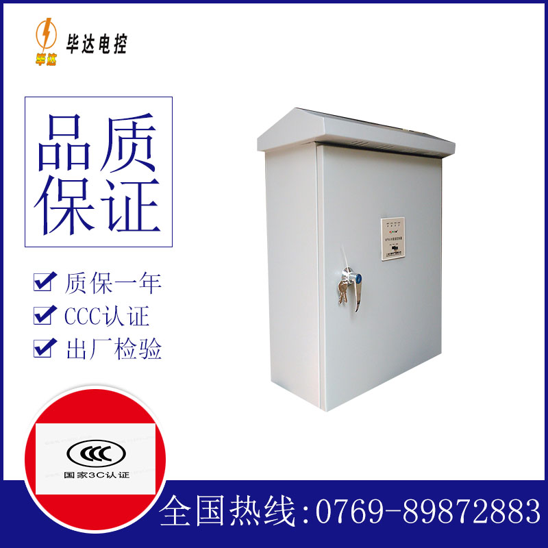 杂多排污泵控制箱